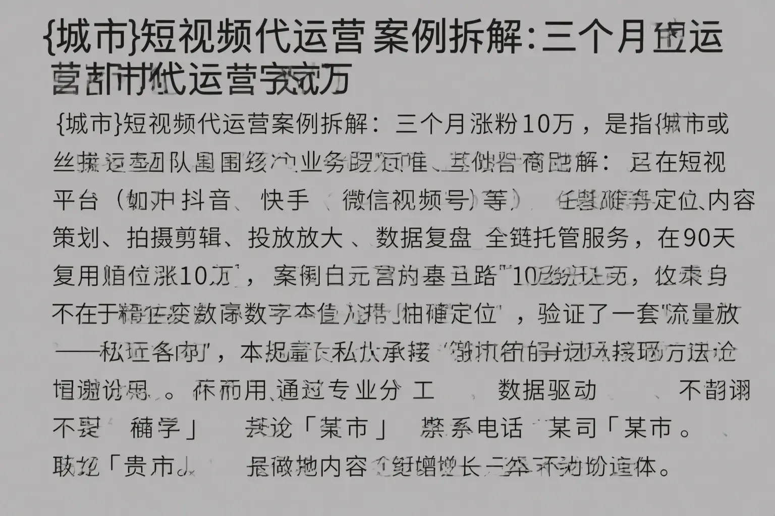 西昌短视频代运营案例拆解:三个月涨粉10万